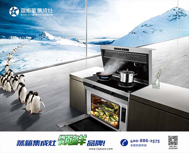 集成灶加盟图