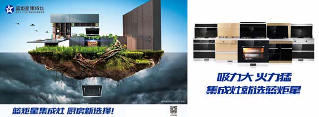 集成灶加盟图