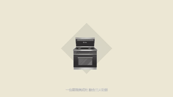 蓝炬星集成灶