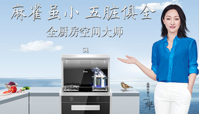 新品！蓝炬星S1集成灶测评