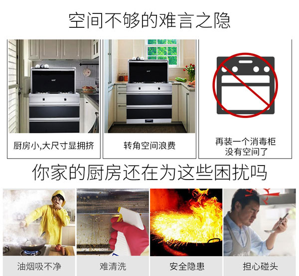 蓝炬星S1集成灶
