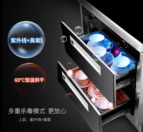 蓝炬星S1集成灶
