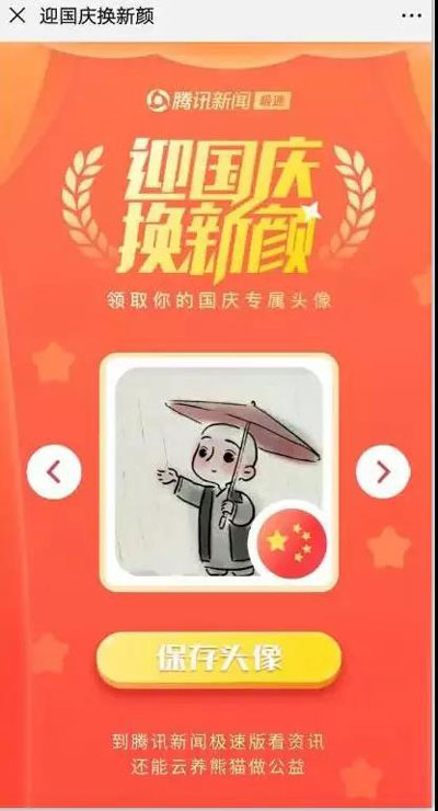 蓝炬星