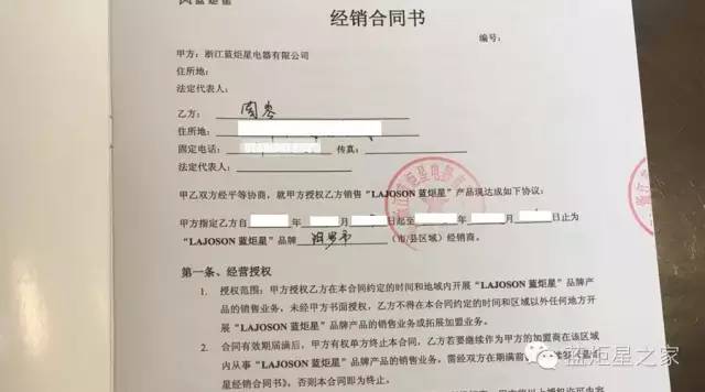 喜讯！湖南汨罗周总成功加盟蓝炬星！