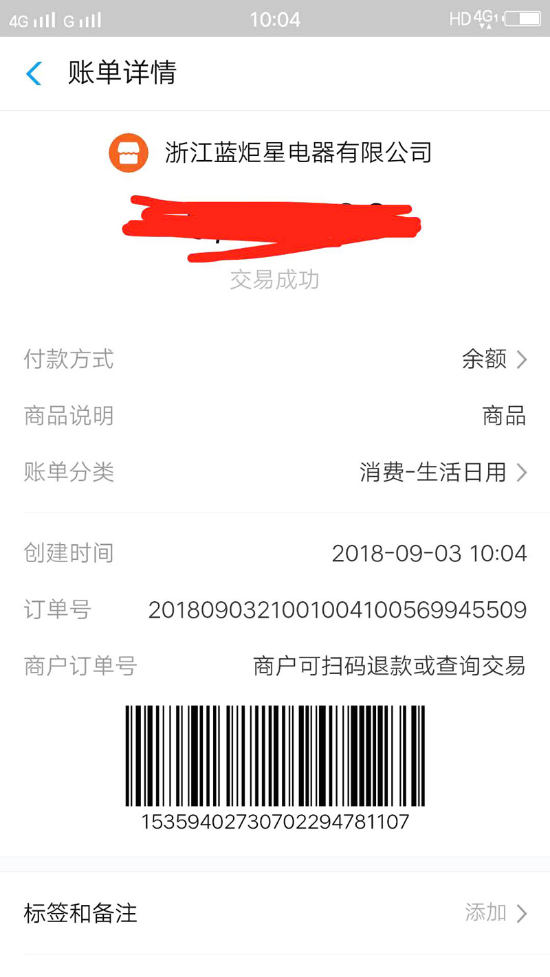 喜报，人未到，先打款!恭喜江西汤总成功加入蓝炬星!
