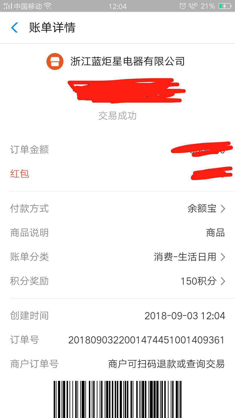 喜报，人未到，先打款!恭喜江西夏总成功加入蓝炬星!