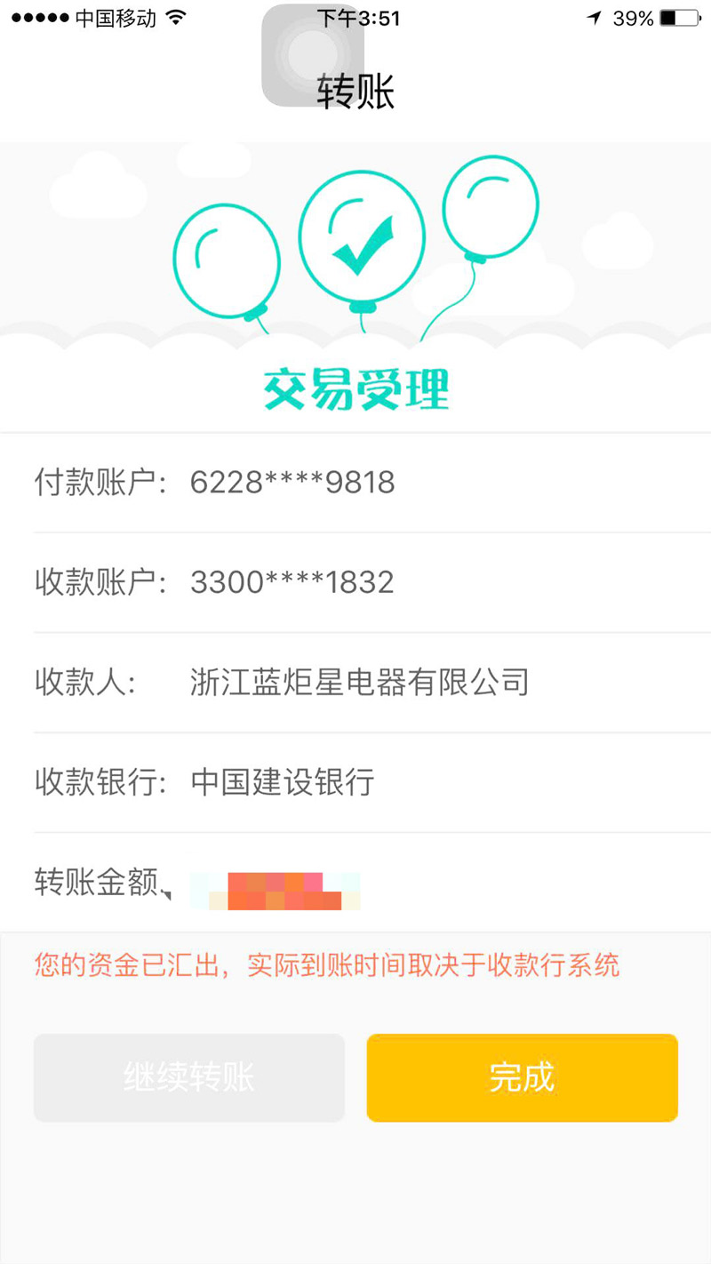喜报，再下一城!恭喜福建陈总成功加入蓝炬星!