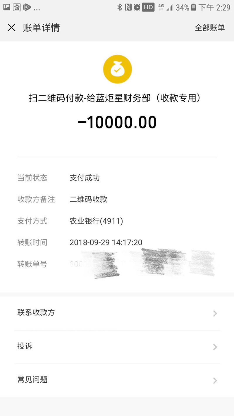 喜报，再下一城!恭喜贵州薛总成功加入蓝炬星!
