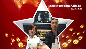 喜报，再下一城！恭喜吉林张总成功加入蓝炬星！