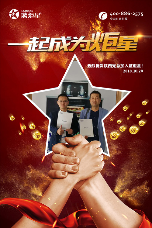 喜报，再下一城!恭喜陕西党总成功加入蓝炬星!