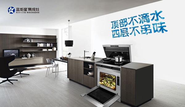 集成灶家庭装修必备之??！