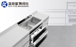 新款来袭 | 蓝炬星900XL水槽消毒柜，你明净厨房的完美搭档!