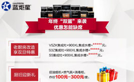 双“蛋”同庆 | 年终钜惠不缺席，一起告别老厨房!