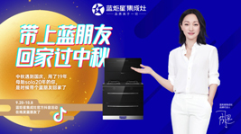 蓝炬星出奇招,怎样可以同时拥有6个蓝朋友？