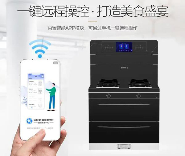 蓝炬星集成灶未来展望