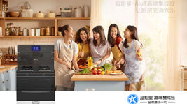 蓝炬星AIoT智能集成灶——中国智造新名片