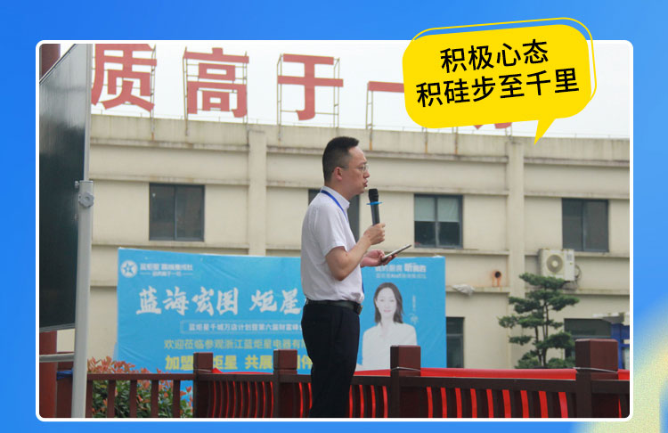金牛年，破局年│蓝炬星召开2021半年度总结大会