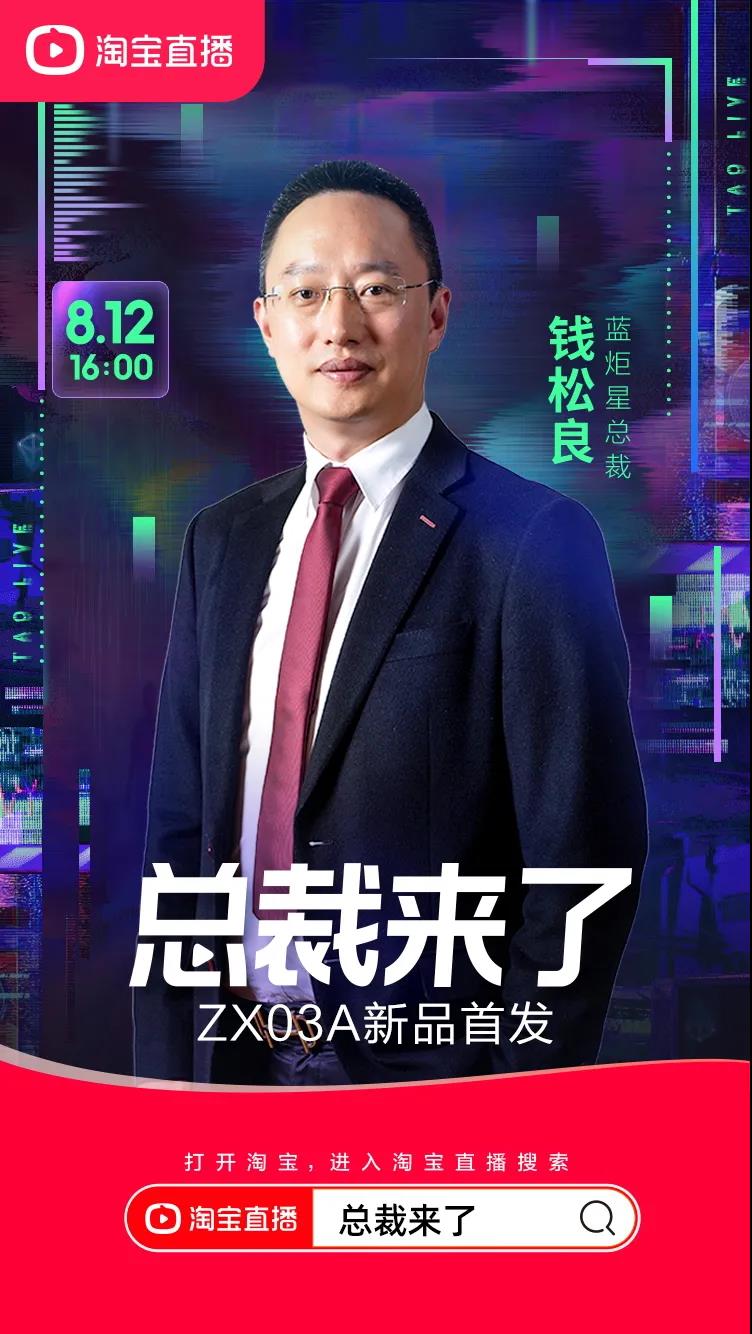 2小时秒杀657台！蓝炬星集成灶上演直播热销浪潮