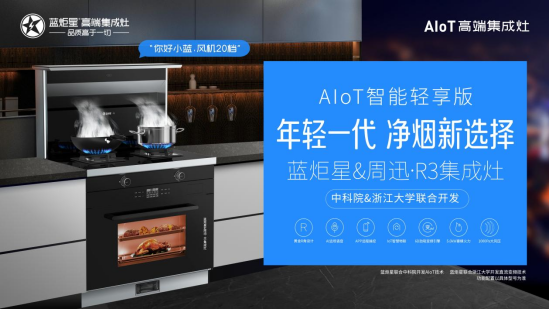 集成灶是什么？怎样选购集成灶？