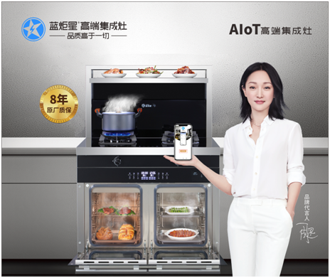 清理厨房不干净？入手蓝炬星集成灶！