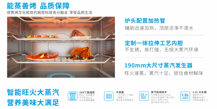 蓝炬星R3S-ZK高端集成灶：蒸烤更专业，美味随心享