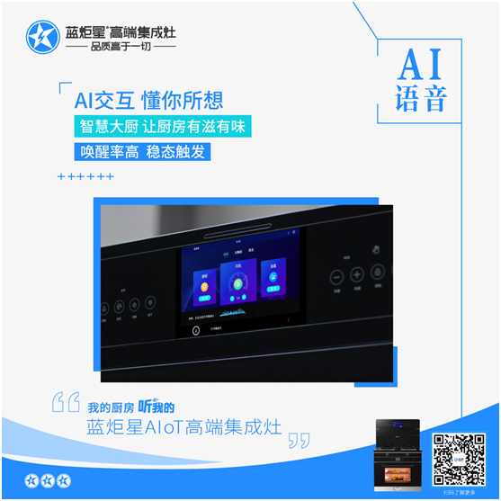 蓝炬星集成灶代理：解放双手，拯救忙碌党！