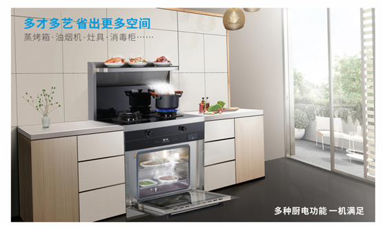 集成灶作为厨房电器行业发展的引领者有哪些技术优势？