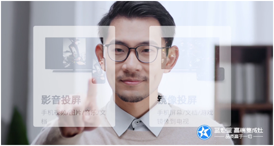 厨房美好，蓝炬星集成灶轻松实现