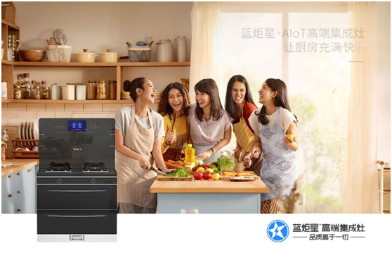 厨房的快乐，还得需要一台蓝炬星集成灶