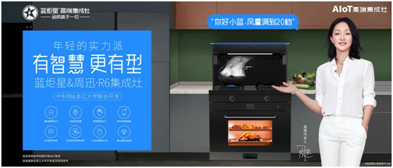 蓝炬星集成灶_高效吸油烟效果 厨房不再油腻！
