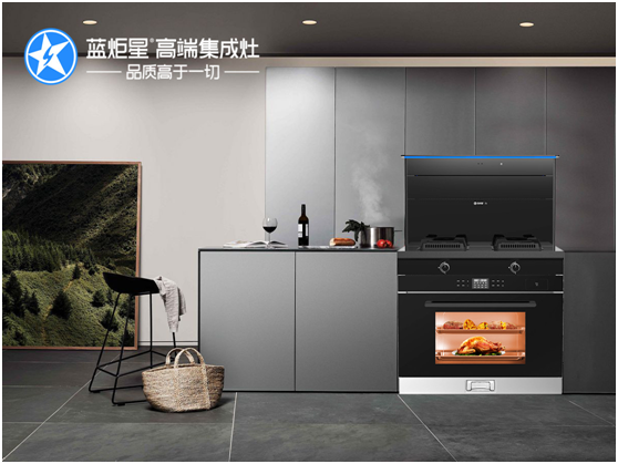 蓝炬星集成灶感受生活之美，改善厨房体验