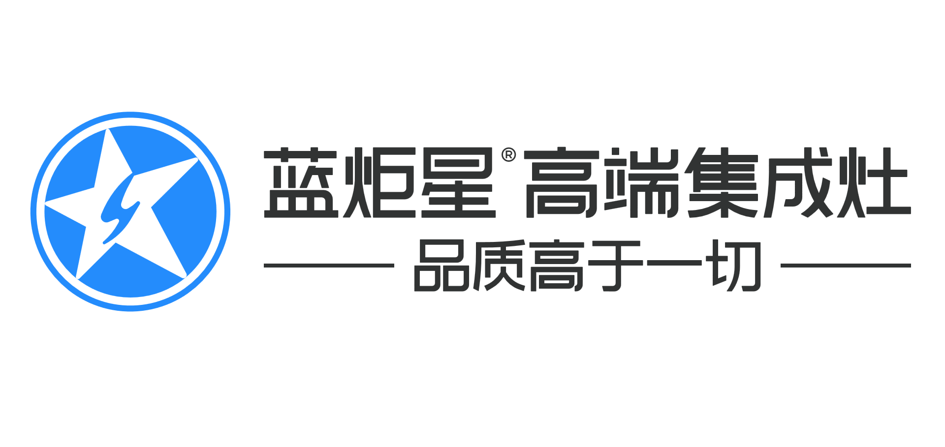 蓝炬星集成灶加盟需要多少钱？