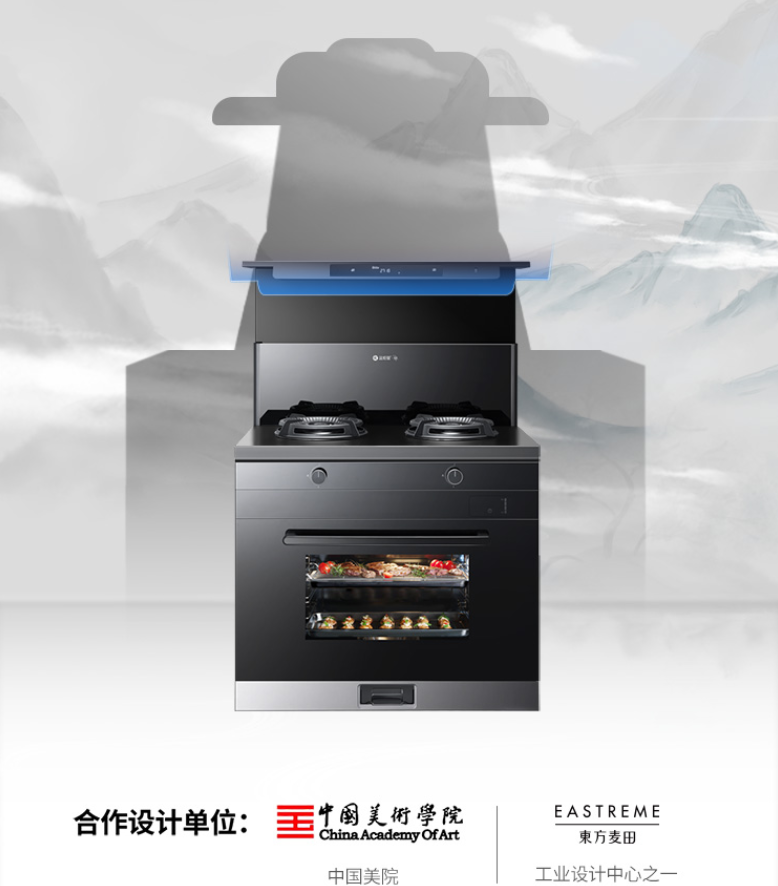 美食创造力MAX 蓝炬星蒸烤炸集成灶