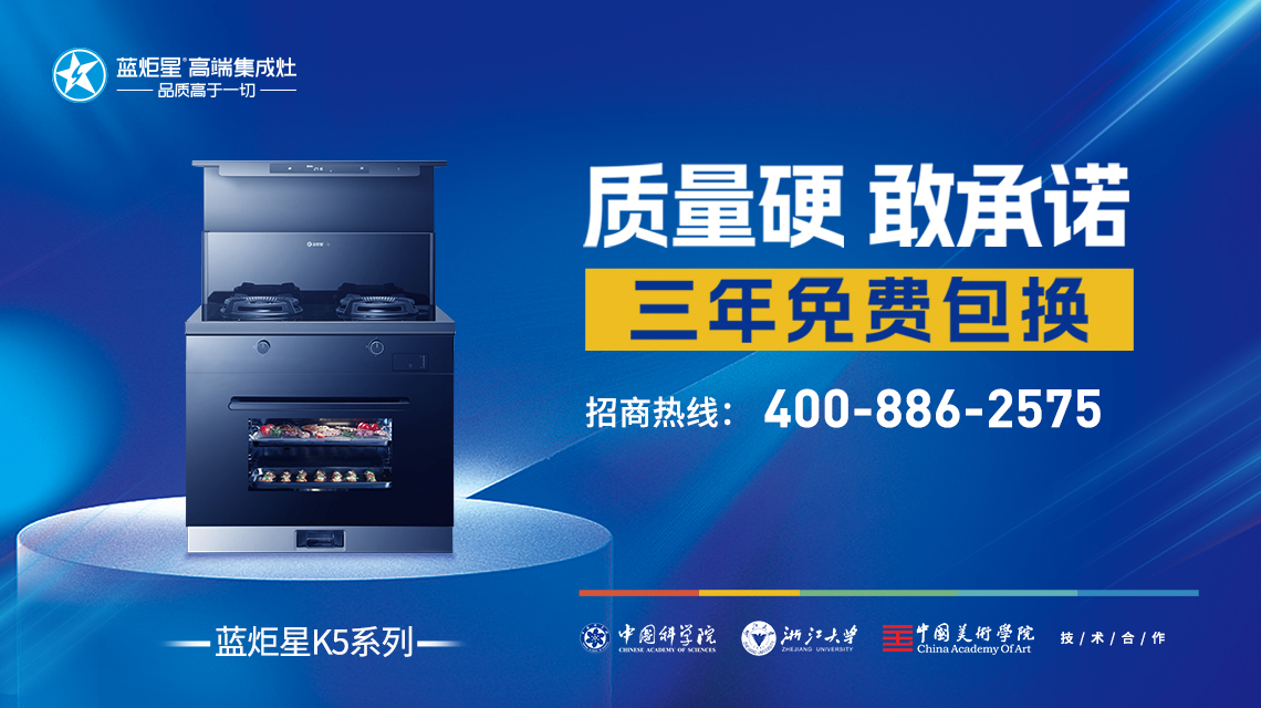 加盟集成灶需要注意些什么？