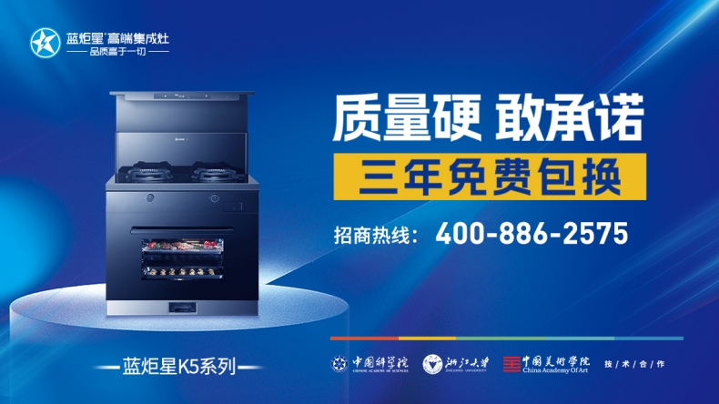 集成灶加盟怎么样？选择加盟它还是很不错的