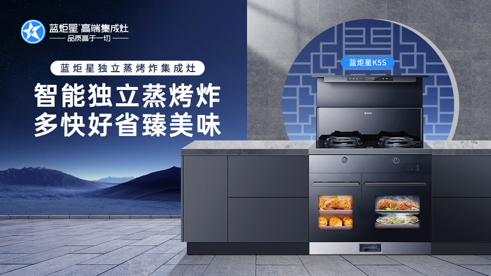 集成灶电器品牌众多，加盟怎么??？