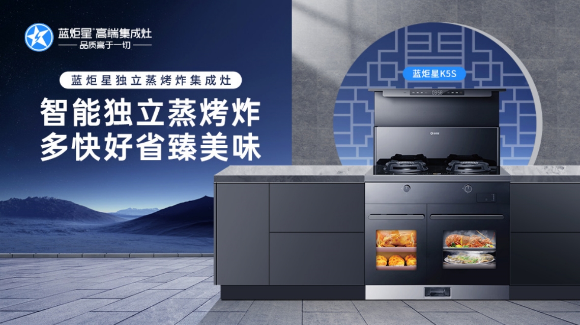 如何选择一个合适的集成灶加盟品牌？